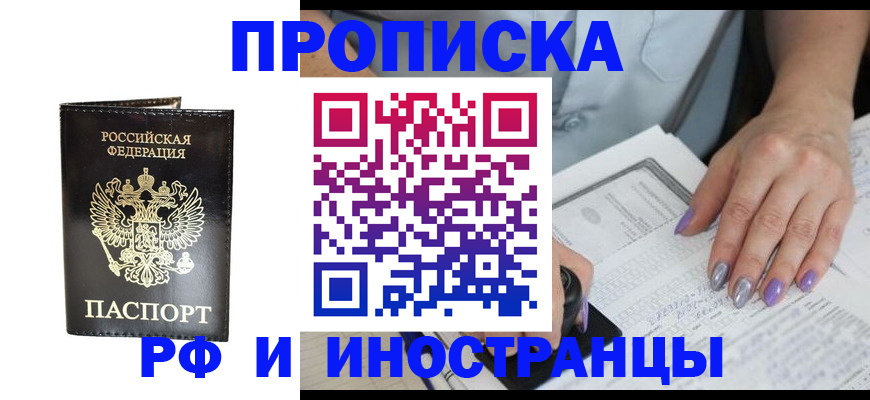 временная регистрация госуслуги в Новосибирске